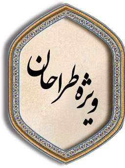 ویژهی طراحان